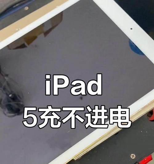 电脑充不进去电？原因竟是这样！
