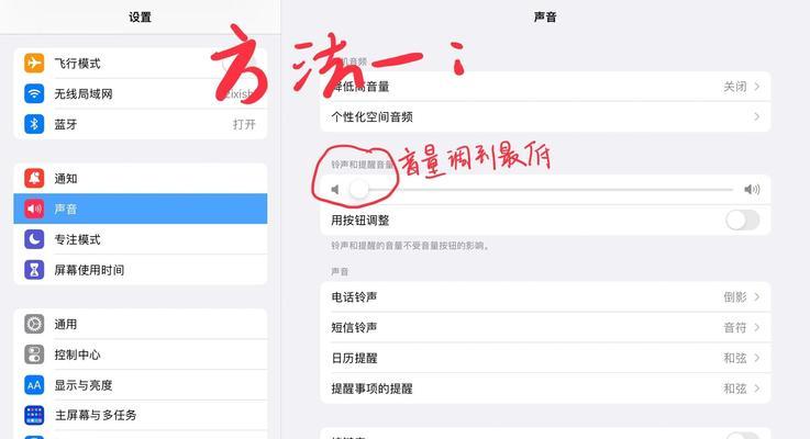 iPad无声问题的原因及解决方法（让你的iPad再次发声的实用技巧）