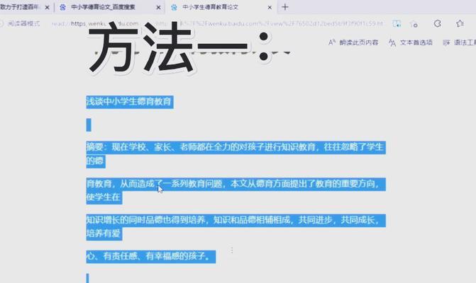 解密不能复制的网页处理办法(让你轻松应对无法复制的网页难题) 解密不能复制的网页处理办法(让你轻松应对无法复制的网页难题)