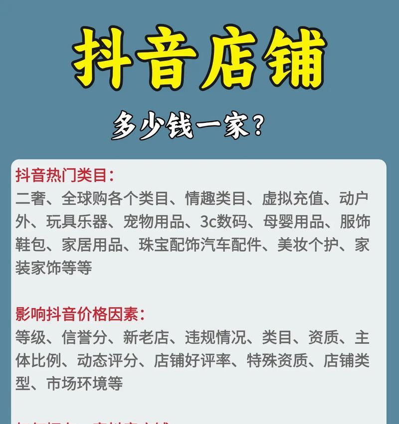 抖音直播人气价格详解(了解抖音直播的人气价格是多少) 抖音直播人气价格详解(了解抖音直播的人气价格是多少)