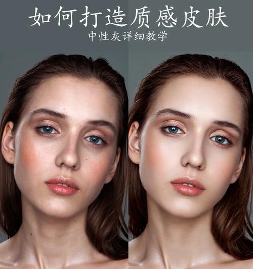 用PS轻松实现完美磨皮——皮肤磨皮处理教程(打造自然妆容从这里开始) 用PS轻松实现完美磨皮——皮肤磨皮处理教程(打造自然妆容从这里开始)