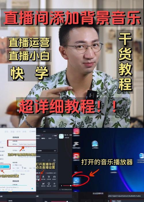如何在抖音直播中说话放音乐(实现直播中的音乐和说话混合) 如何在抖音直播中说话放音乐(实现直播中的音乐和说话混合)