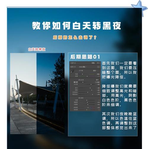 白天变晚上（推荐一款能将白天照片变成夜景的神奇软件）