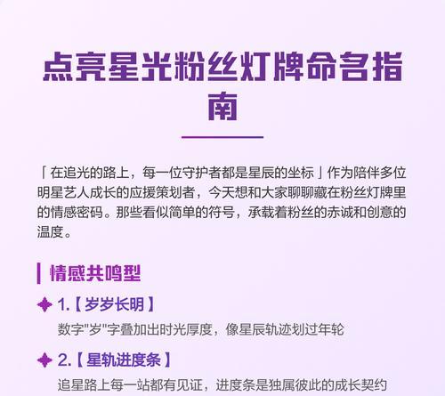 教你如何修改粉丝灯牌名称（简单易懂的教程）
