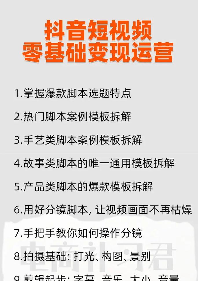 视频号爆粉变现技巧大揭秘(教你轻松玩转视频号粉变现) 视频号爆粉变现技巧大揭秘(教你轻松玩转视频号粉变现)