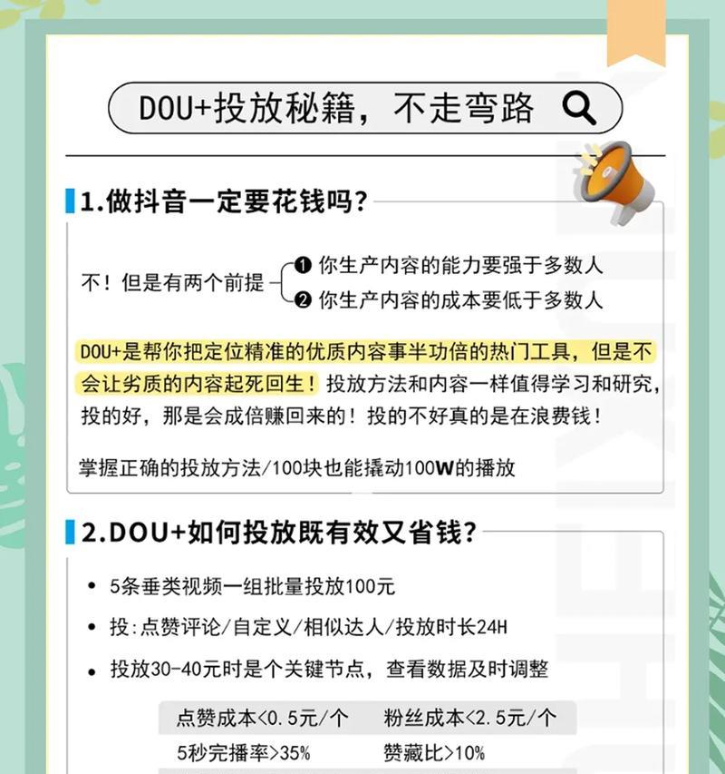 抖音热门方法大揭秘(教你如何在抖音上成为热门用户) 抖音热门方法大揭秘(教你如何在抖音上成为热门用户)