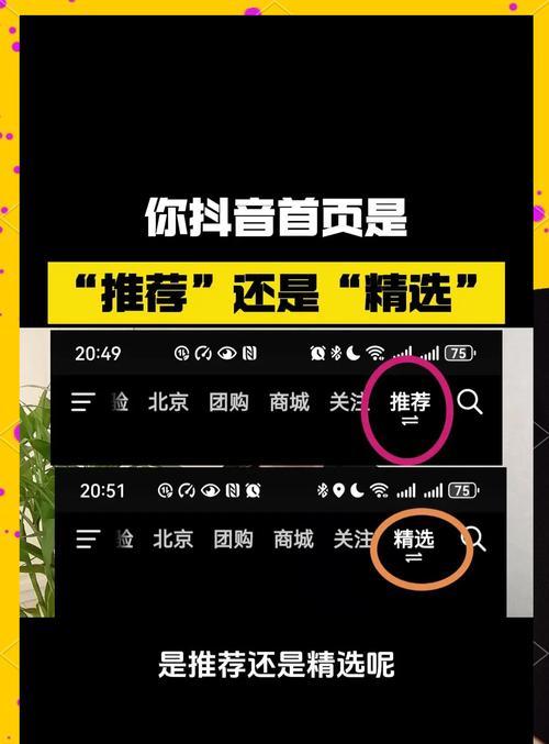 抖音热门方法大揭秘(教你如何在抖音上成为热门用户) 抖音热门方法大揭秘(教你如何在抖音上成为热门用户)