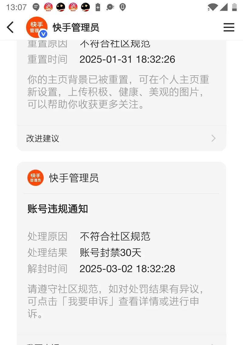 如何注销实名账号避免快手永久封号(15个步骤教你安全注销快手账号) 如何注销实名账号避免快手永久封号(15个步骤教你安全注销快手账号)