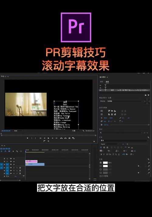 PR片尾花絮滚动字幕制作方法详解(从简单到复杂) PR片尾花絮滚动字幕制作方法详解(从简单到复杂)