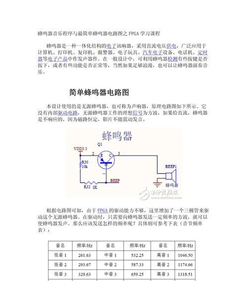 压电式蜂鸣器的工作原理与应用 压电式蜂鸣器的工作原理与应用