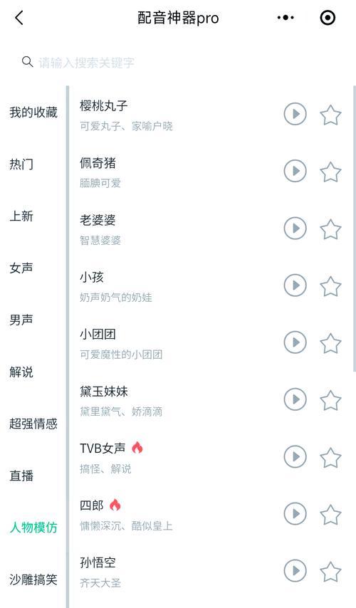 先录视频后配音软件推荐(让你轻松实现声画同步的好帮手) 先录视频后配音软件推荐(让你轻松实现声画同步的好帮手)