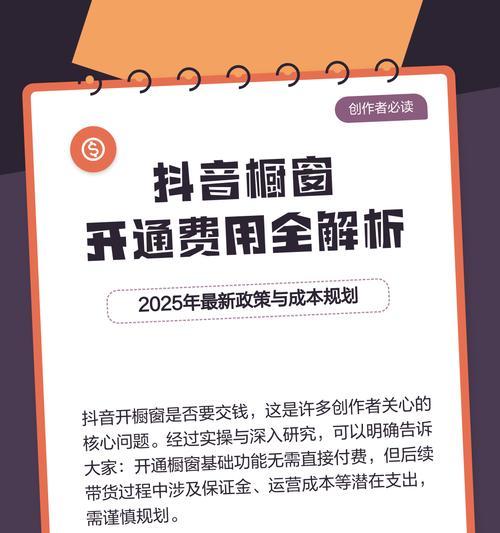 开通淘宝店铺橱窗,成为品牌商家的必由之路(条件、费用和推广效果详解) 开通淘宝店铺橱窗,成为品牌商家的必由之路(条件、费用和推广效果详解)