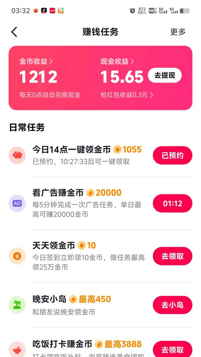 抖音红包查看方法大全(解锁各种查看抖音红包的技巧) 抖音红包查看方法大全(解锁各种查看抖音红包的技巧)