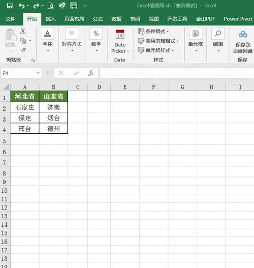 Excel表格数据互换实用技巧(如何快速将横向数据转为纵向数据) Excel表格数据互换实用技巧(如何快速将横向数据转为纵向数据)