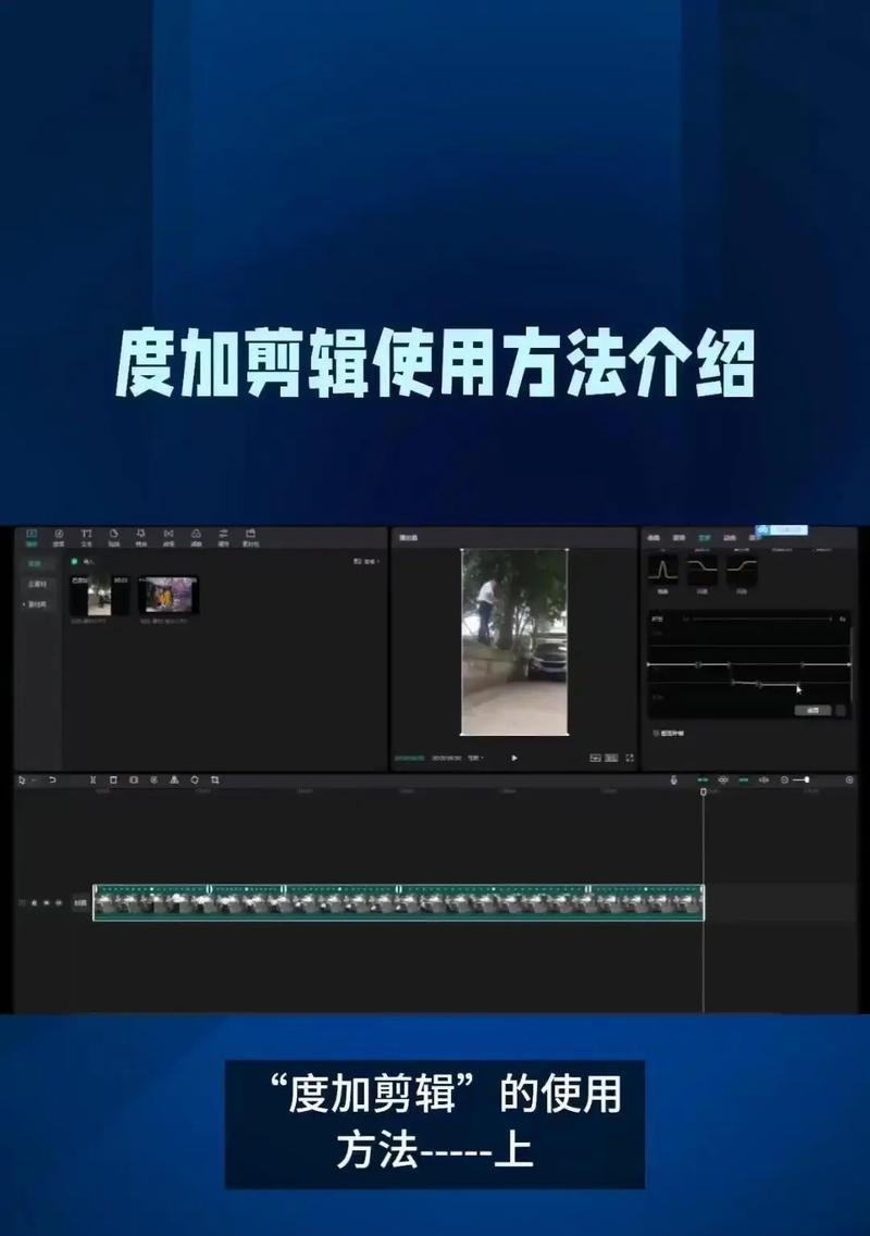 掌握视频剪辑技巧,让你的创意无限(掌握视频剪辑技巧) 掌握视频剪辑技巧,让你的创意无限(掌握视频剪辑技巧)