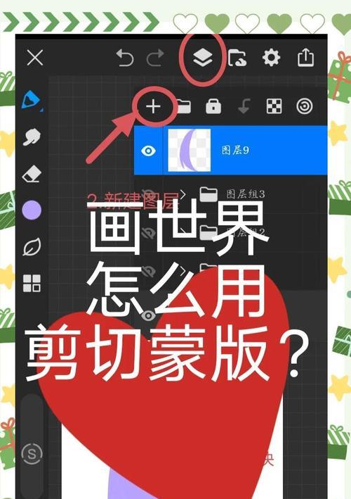 PS蒙版教程实例,轻松学会精准抠图(从基础操作到高级技巧) PS蒙版教程实例,轻松学会精准抠图(从基础操作到高级技巧)