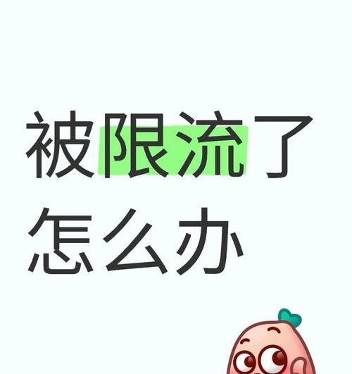 抖音隐形限流及预防方法(突破抖音限流) 抖音隐形限流及预防方法(突破抖音限流)