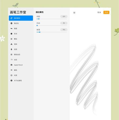 iPad笔记全攻略(一款工具) iPad笔记全攻略(一款工具)