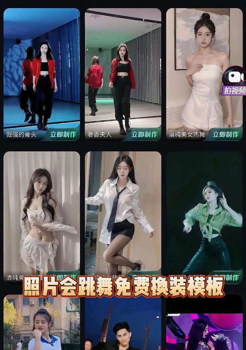 一秒换装，切换万千风情（打造多面女神）