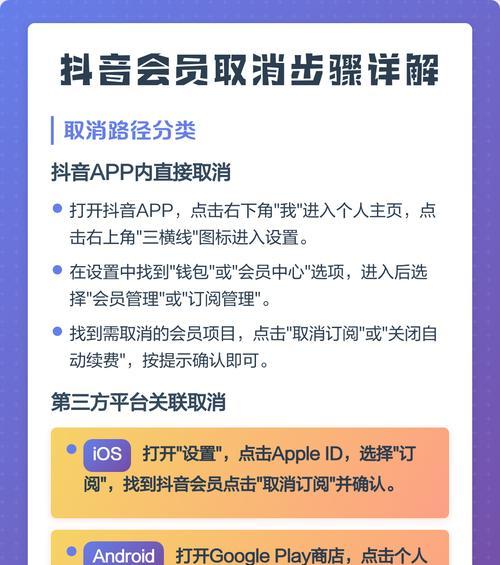 抖音会员申请流程详解(从开通会员到享受权益) 抖音会员申请流程详解(从开通会员到享受权益)