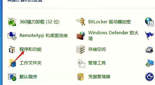 控制面板点卸载没反应的原因(排查控制面板卸载程序失效的问题) 控制面板点卸载没反应的原因(排查控制面板卸载程序失效的问题)