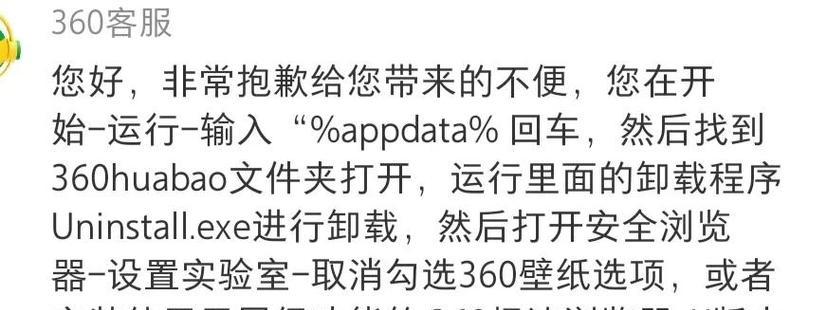 控制面板点卸载没反应的原因(排查控制面板卸载程序失效的问题) 控制面板点卸载没反应的原因(排查控制面板卸载程序失效的问题)
