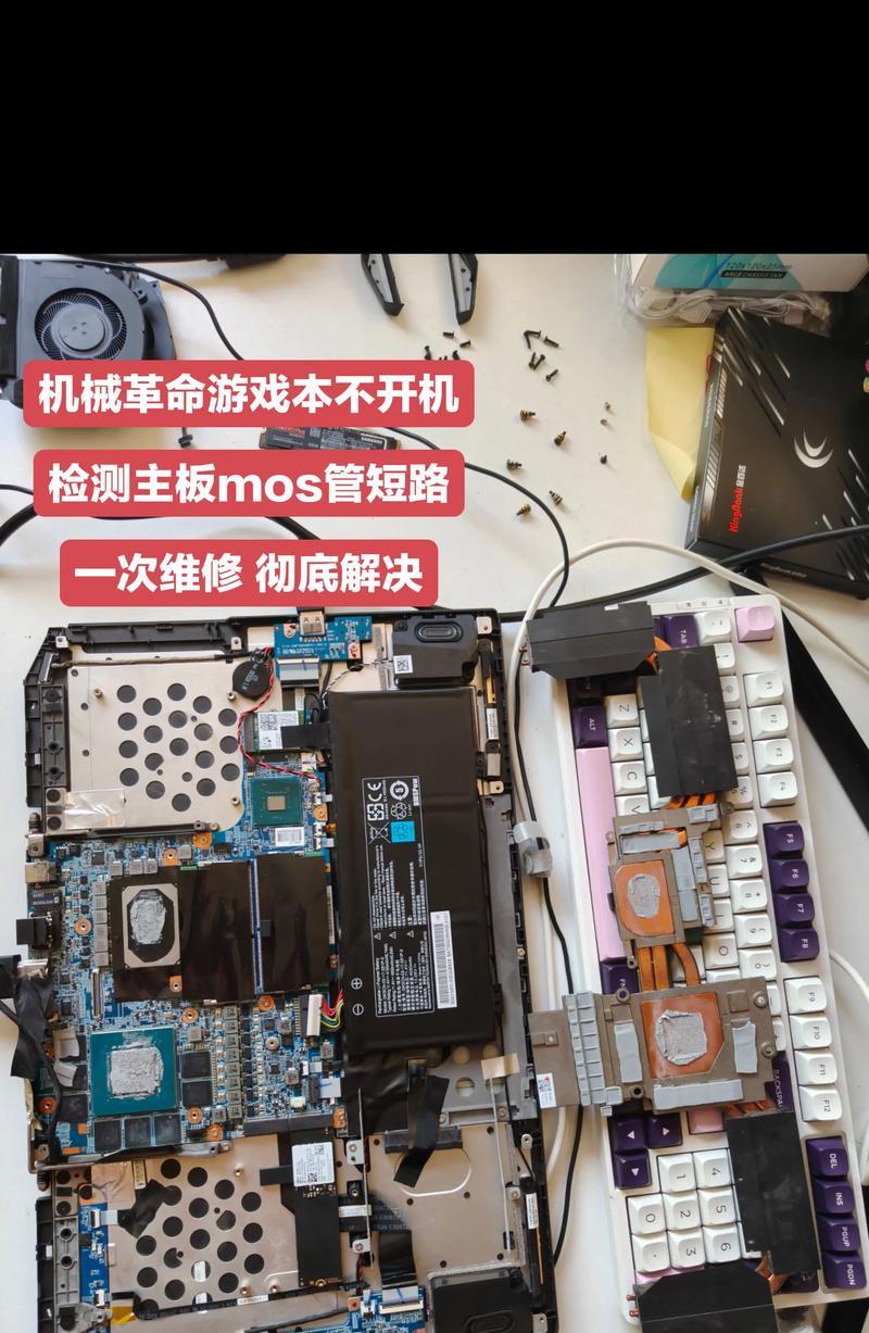 如何修复主板短路（详细步骤和技巧）