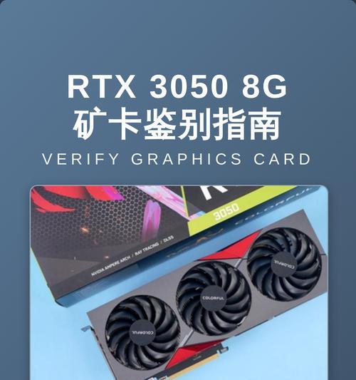 如何鉴别矿卡（掌握专业技巧）