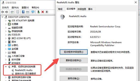 电脑声卡驱动的正确使用方法(避免常见问题) 电脑声卡驱动的正确使用方法(避免常见问题)