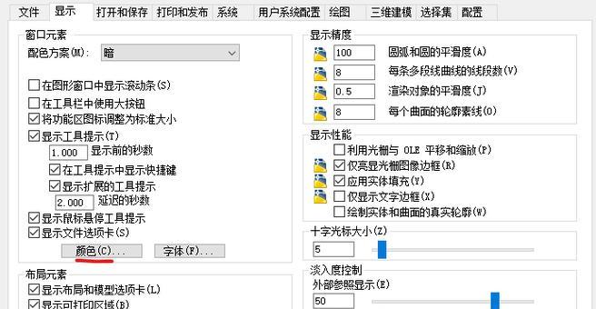 使用CAD引线时如何设置颜色(教你如何根据主题设置颜色) 使用CAD引线时如何设置颜色(教你如何根据主题设置颜色)