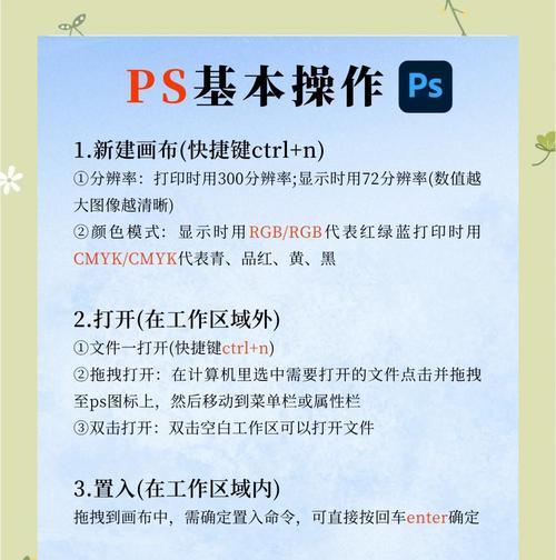 免费自学PS教程全套，成为高手（从入门到精通）