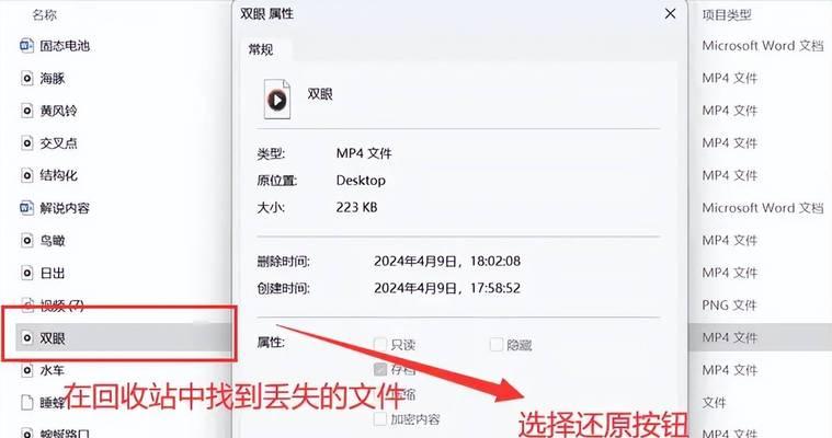 电脑文件误删除修复方法(教你轻松解决文件误删的难题) 电脑文件误删除修复方法(教你轻松解决文件误删的难题)