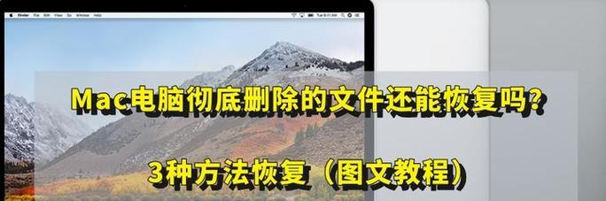 电脑文件误删除修复方法(教你轻松解决文件误删的难题) 电脑文件误删除修复方法(教你轻松解决文件误删的难题)