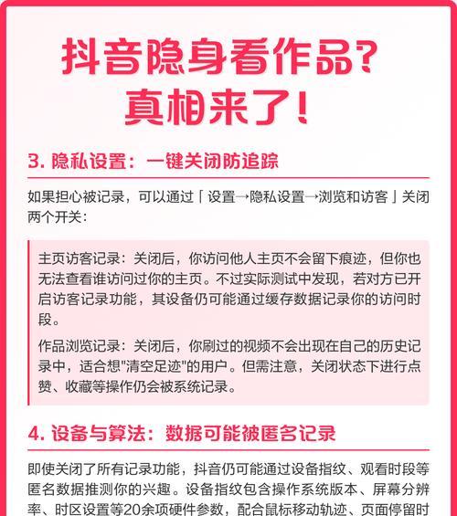 抖音收藏功能隐私问题揭秘(探究抖音收藏功能与用户隐私关系) 抖音收藏功能隐私问题揭秘(探究抖音收藏功能与用户隐私关系)
