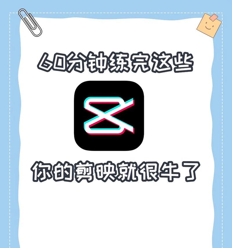 如何用抖音短视频剪辑制作出精彩的短视频