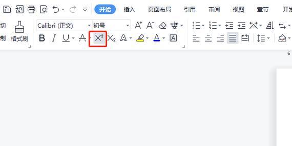如何在WPS中打上角标(快速学习WPS上角标打法) 如何在WPS中打上角标(快速学习WPS上角标打法)