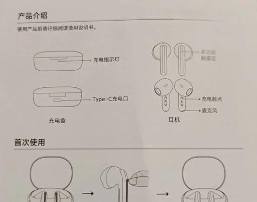 小米蓝牙耳机连接电脑完全指南（无线连接）