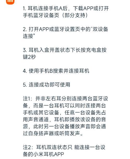 小米蓝牙耳机连接电脑完全指南(无线连接) 小米蓝牙耳机连接电脑完全指南(无线连接)