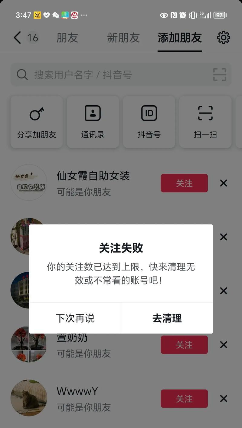 探究抖音关注的真正含义(解析关注的不同层次与心理动机) 探究抖音关注的真正含义(解析关注的不同层次与心理动机)