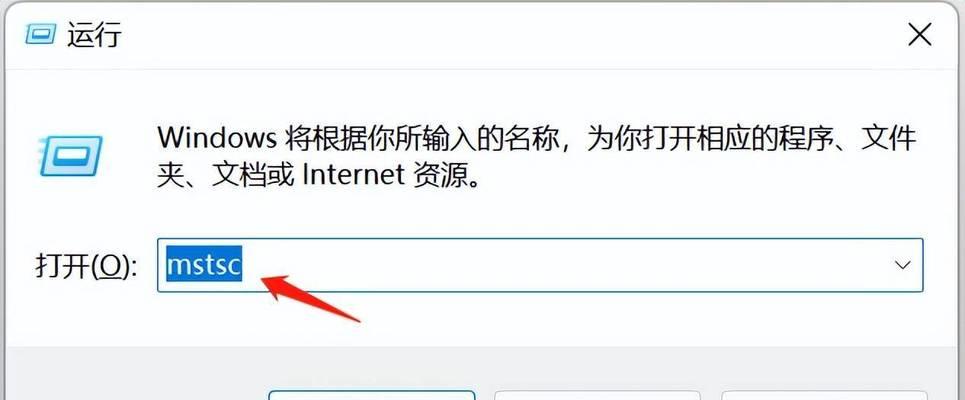 远程访问电脑设置教程(教你如何设置远程访问电脑) 远程访问电脑设置教程(教你如何设置远程访问电脑)