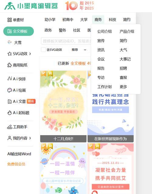公众号排版软件推荐(优化文章阅读体验) 公众号排版软件推荐(优化文章阅读体验)