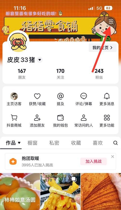 如何以0粉丝开橱窗成功引爆销售(学会这些技巧) 如何以0粉丝开橱窗成功引爆销售(学会这些技巧)