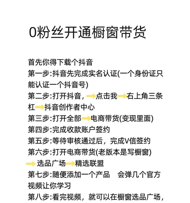 如何以0粉丝开橱窗成功引爆销售(学会这些技巧) 如何以0粉丝开橱窗成功引爆销售(学会这些技巧)