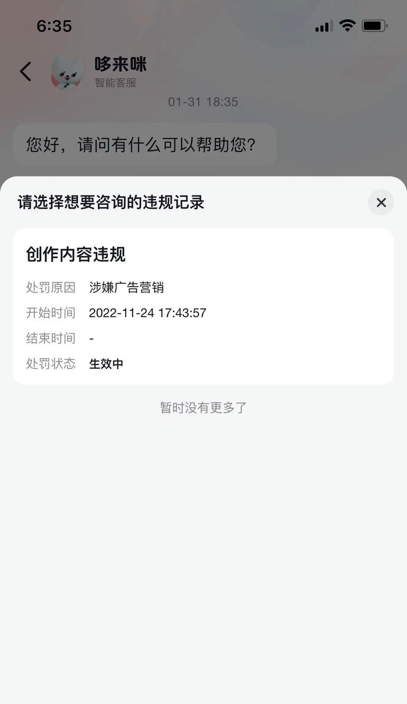 揭秘抖音没有播放量的真相(一篇文章告诉你为什么你的抖音视频播放量为0) 揭秘抖音没有播放量的真相(一篇文章告诉你为什么你的抖音视频播放量为0)