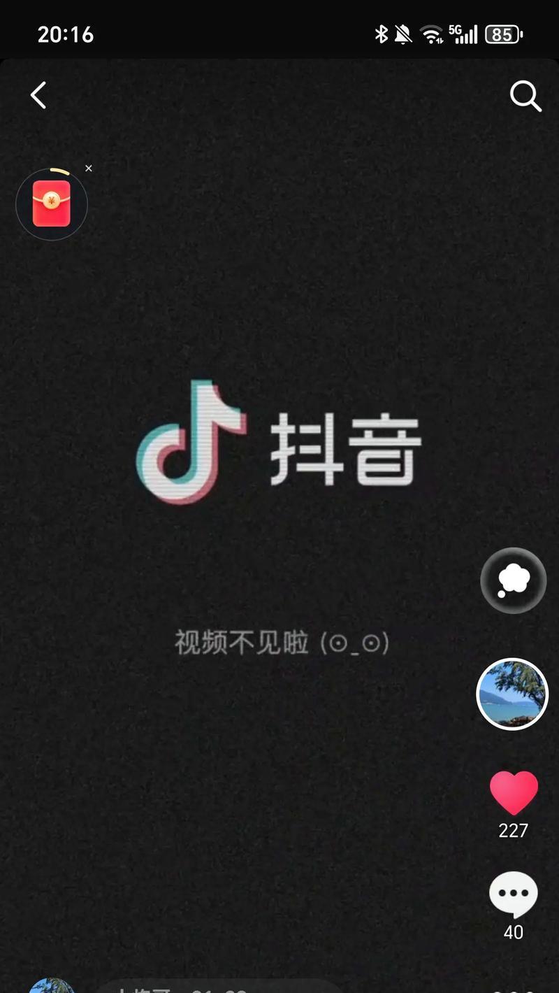 揭秘抖音没有播放量的真相(一篇文章告诉你为什么你的抖音视频播放量为0) 揭秘抖音没有播放量的真相(一篇文章告诉你为什么你的抖音视频播放量为0)