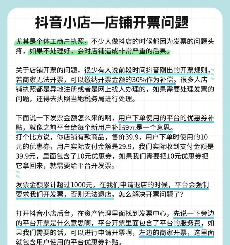 解密抖音小店,开启网红经济新时代 解密抖音小店,开启网红经济新时代