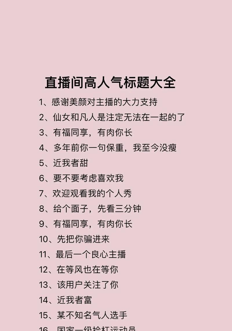 抖音直播如何刷出人气(学会这些技巧) 抖音直播如何刷出人气(学会这些技巧)