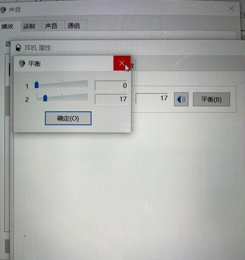 电脑插耳机却没有声音怎么办（排除问题）