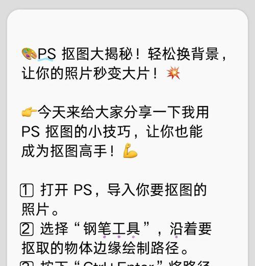 图像处理技巧（掌握抠图技巧）