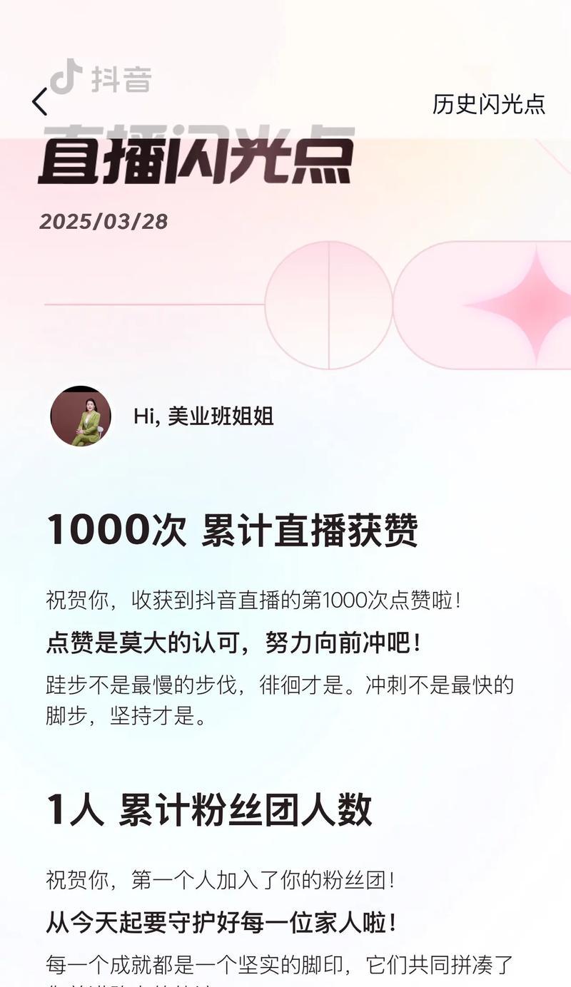 直播间点赞技巧大揭秘(让你的直播间点赞数翻倍的实用技巧) 直播间点赞技巧大揭秘(让你的直播间点赞数翻倍的实用技巧)